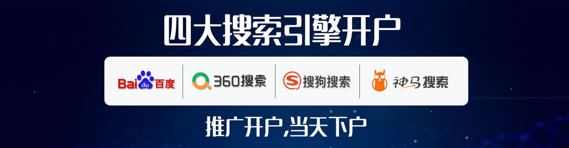 锦屏百度推广代理