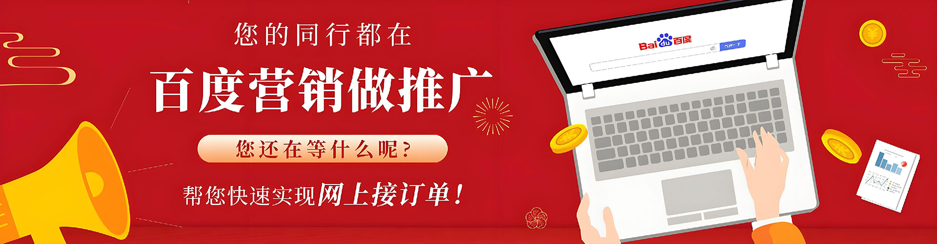 锦屏百度竞价托管