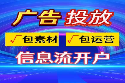 提升ROI的秘密武器——信息流广告优化案例详解