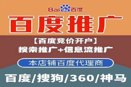 探索百度竞价推广的奥秘：一家知名企业的成功之路